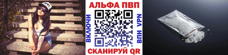 как найти   Мытищи  Альфа ПВП кристаллы 