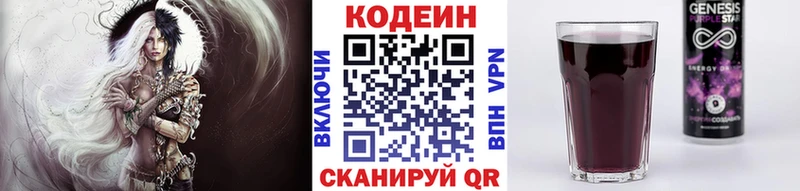 даркнет сайт Мытищи Codein напиток Lean (лин)