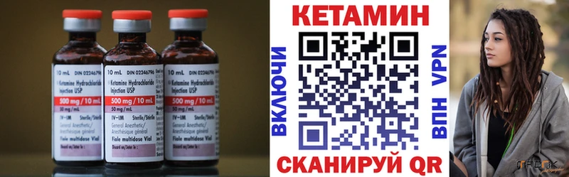 КЕТАМИН VHQ Мытищи