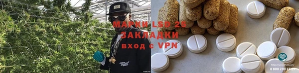 марки lsd Богородск
