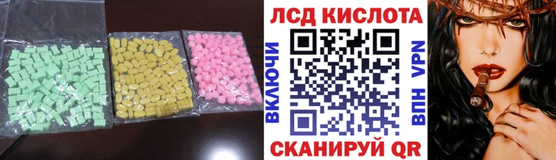 Лсд 25 экстази ecstasy  Мытищи 